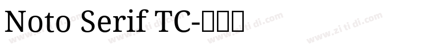 Noto Serif TC字体转换